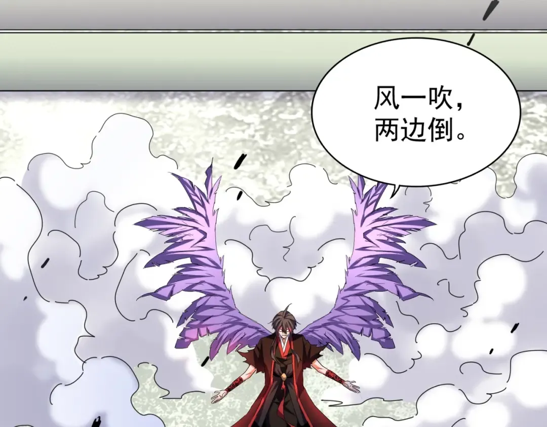 第190话 不对劲！ 第51页