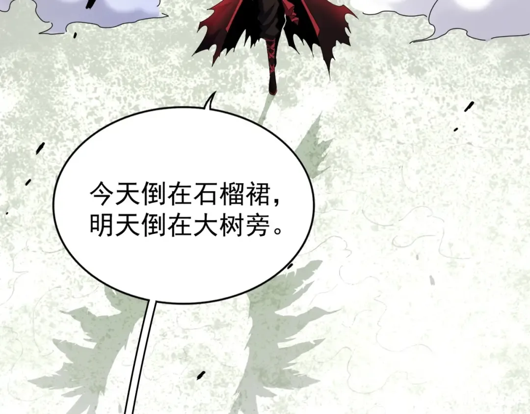 第190话 不对劲！ 第52页