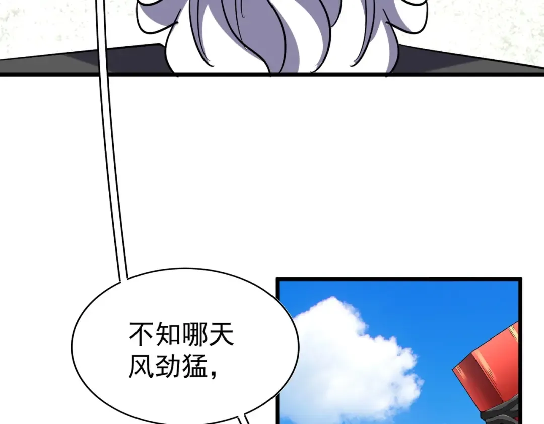 第190话 不对劲！ 第54页