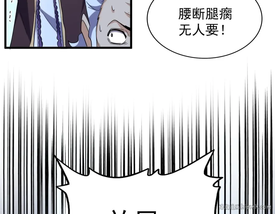 第190话 不对劲！ 第56页