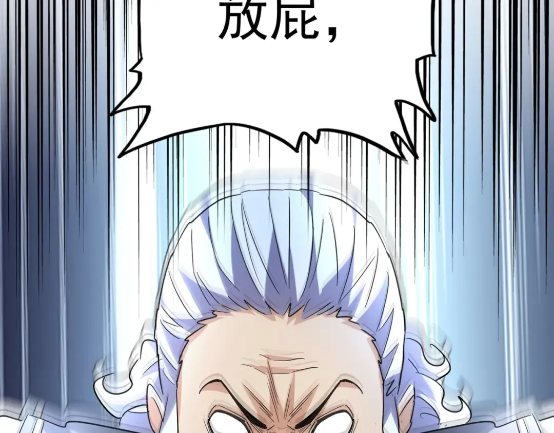 第190话 不对劲！ 第57页