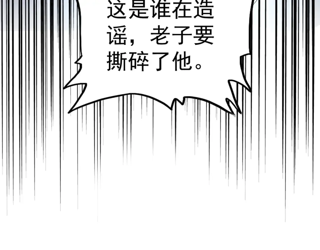 第190话 不对劲！ 第59页