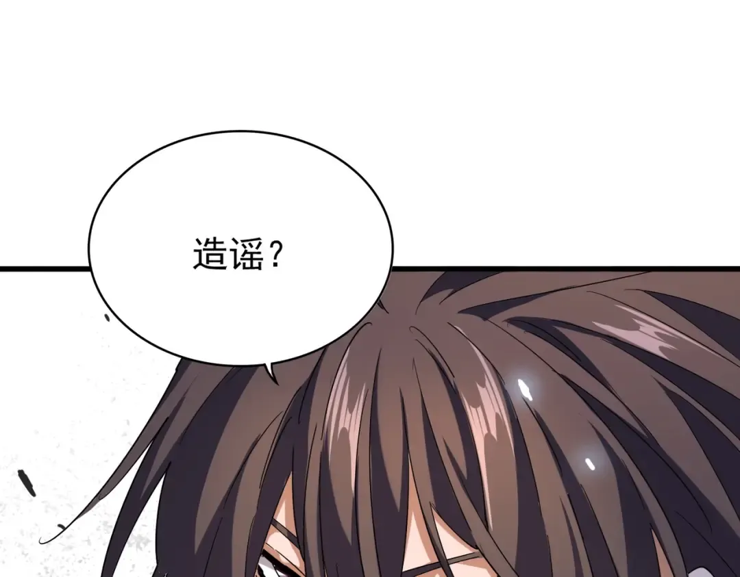 第190话 不对劲！ 第61页