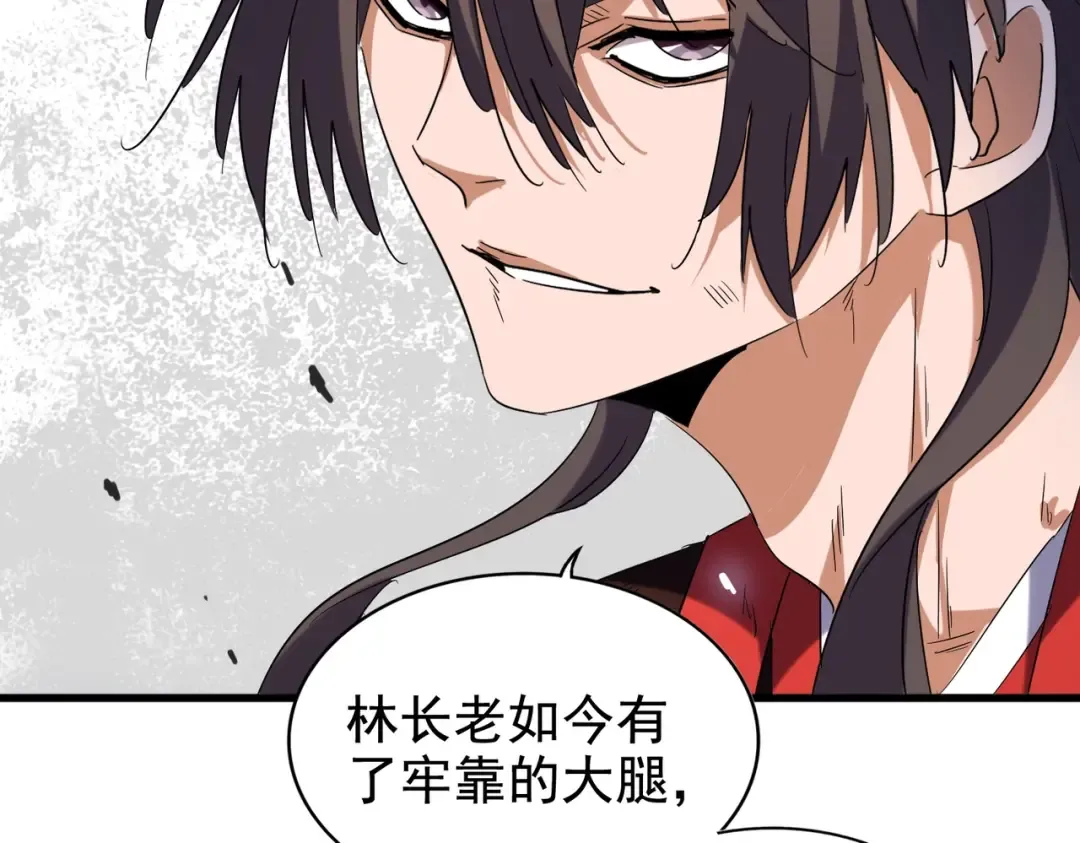 第190话 不对劲！ 第62页