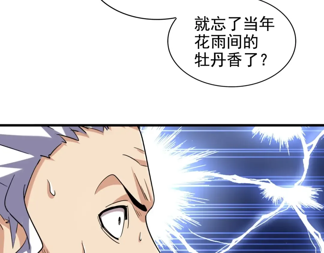 第190话 不对劲！ 第63页