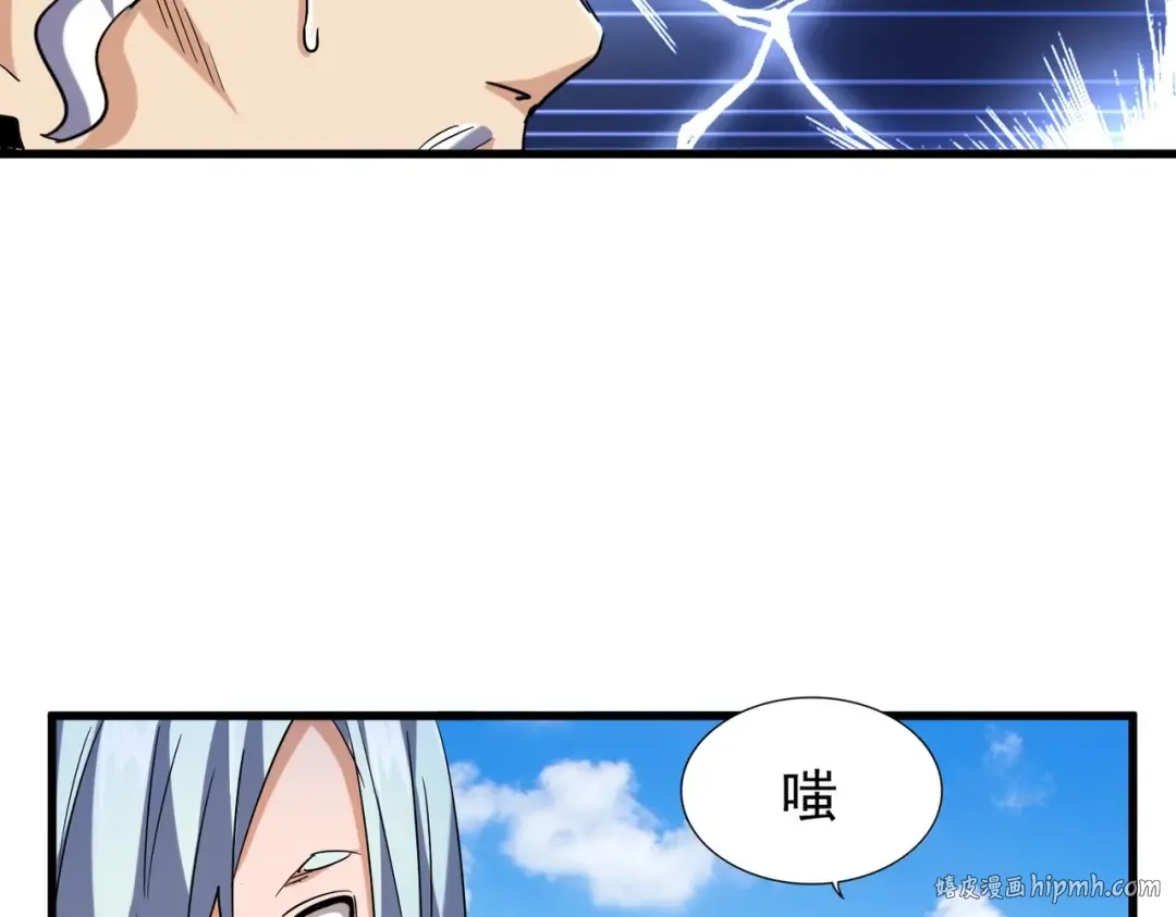 第190话 不对劲！ 第64页