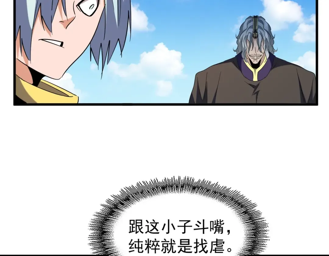 第190话 不对劲！ 第65页