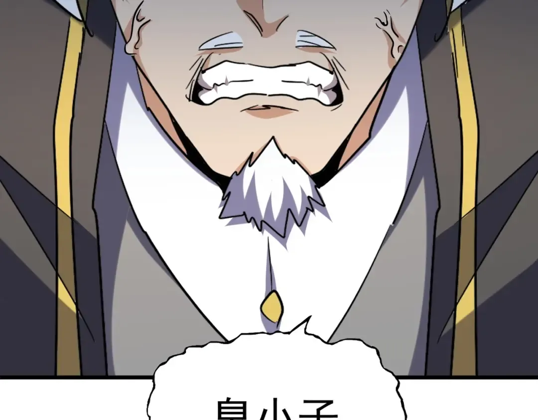 第190话 不对劲！ 第69页