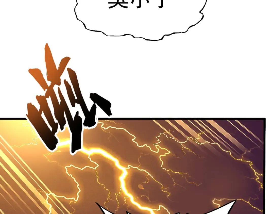第190话 不对劲！ 第70页