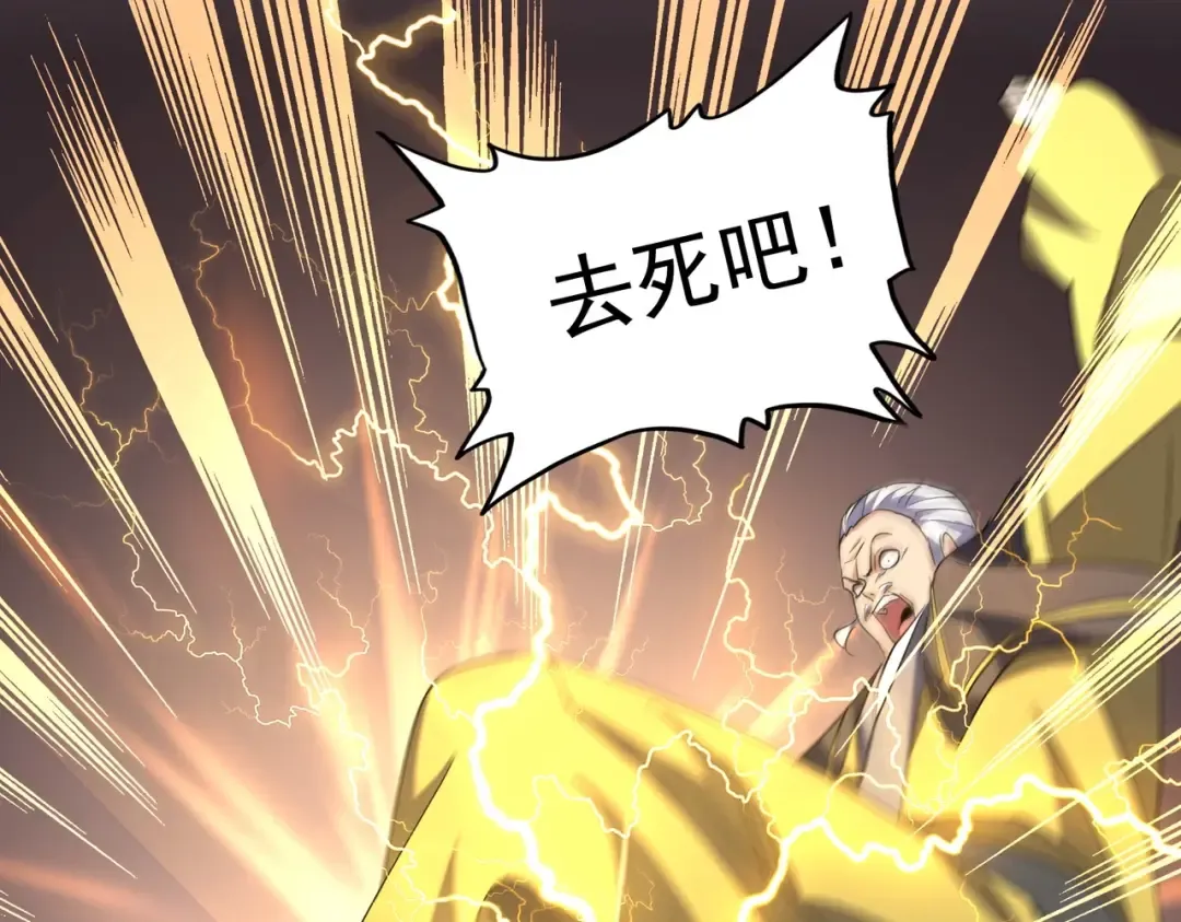第190话 不对劲！ 第89页