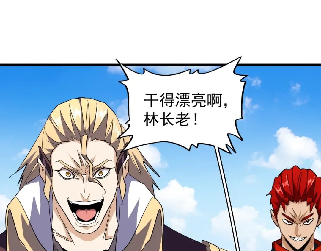 第190话 不对劲！ 第97页