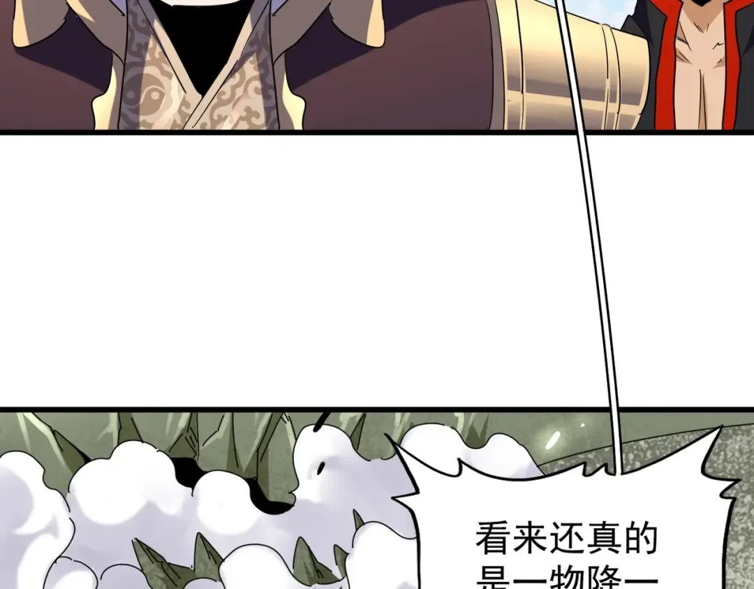 第190话 不对劲！ 第98页