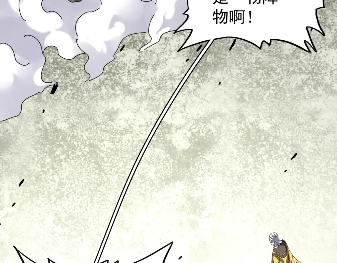 第190话 不对劲！ 第99页