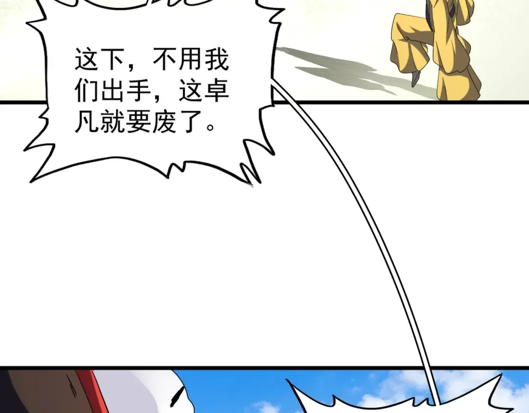 第190话 不对劲！ 第100页