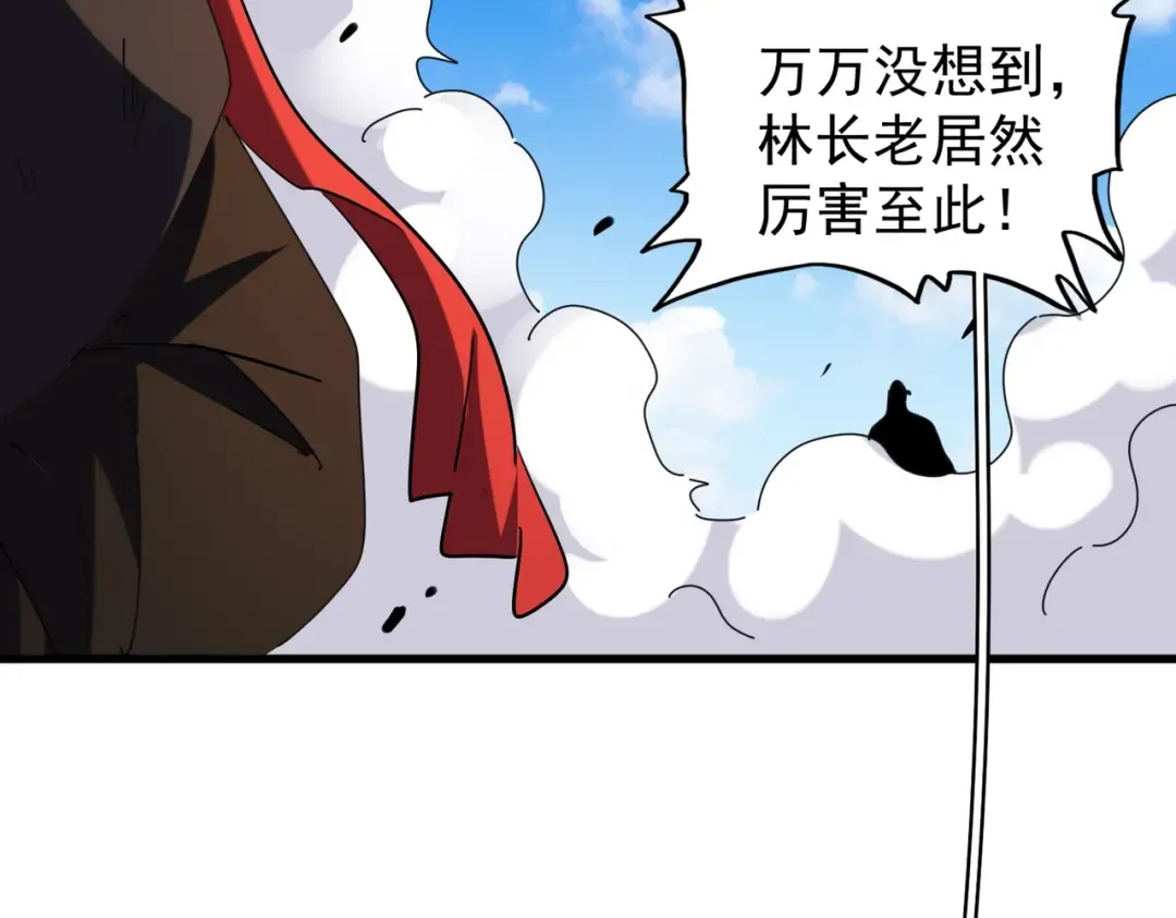 第190话 不对劲！ 第101页