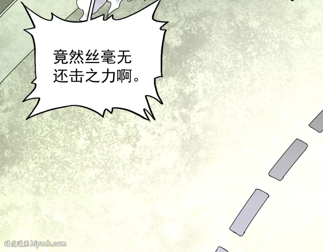 第190话 不对劲！ 第104页