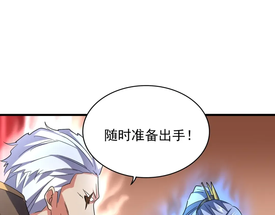 第190话 不对劲！ 第107页