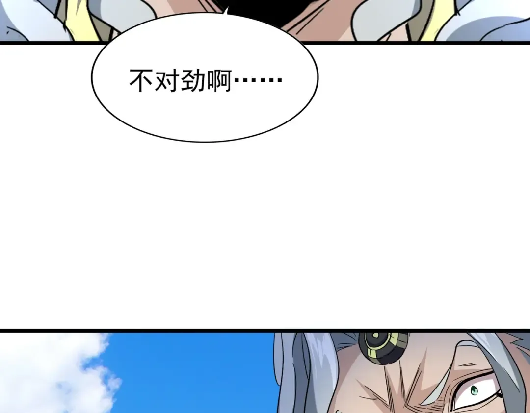 第190话 不对劲！ 第111页