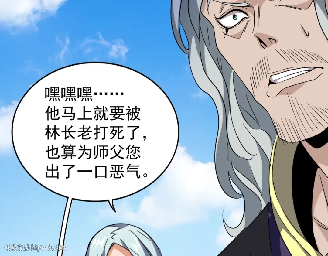第190话 不对劲！ 第112页