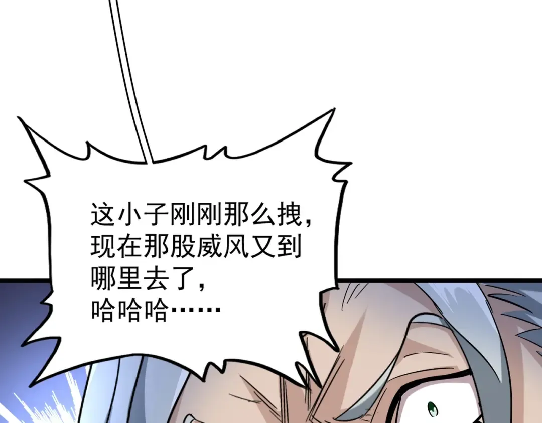 第190话 不对劲！ 第114页