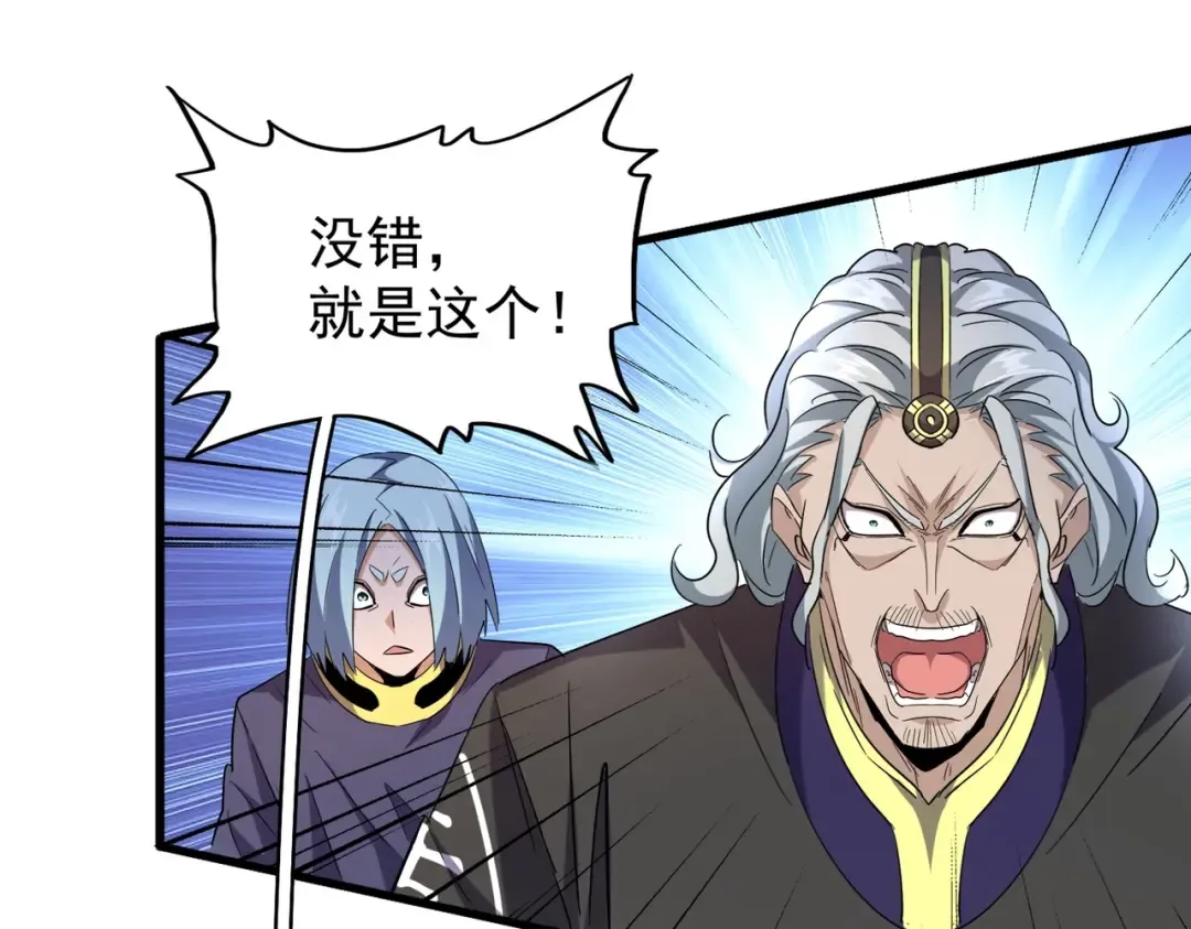 第190话 不对劲！ 第117页