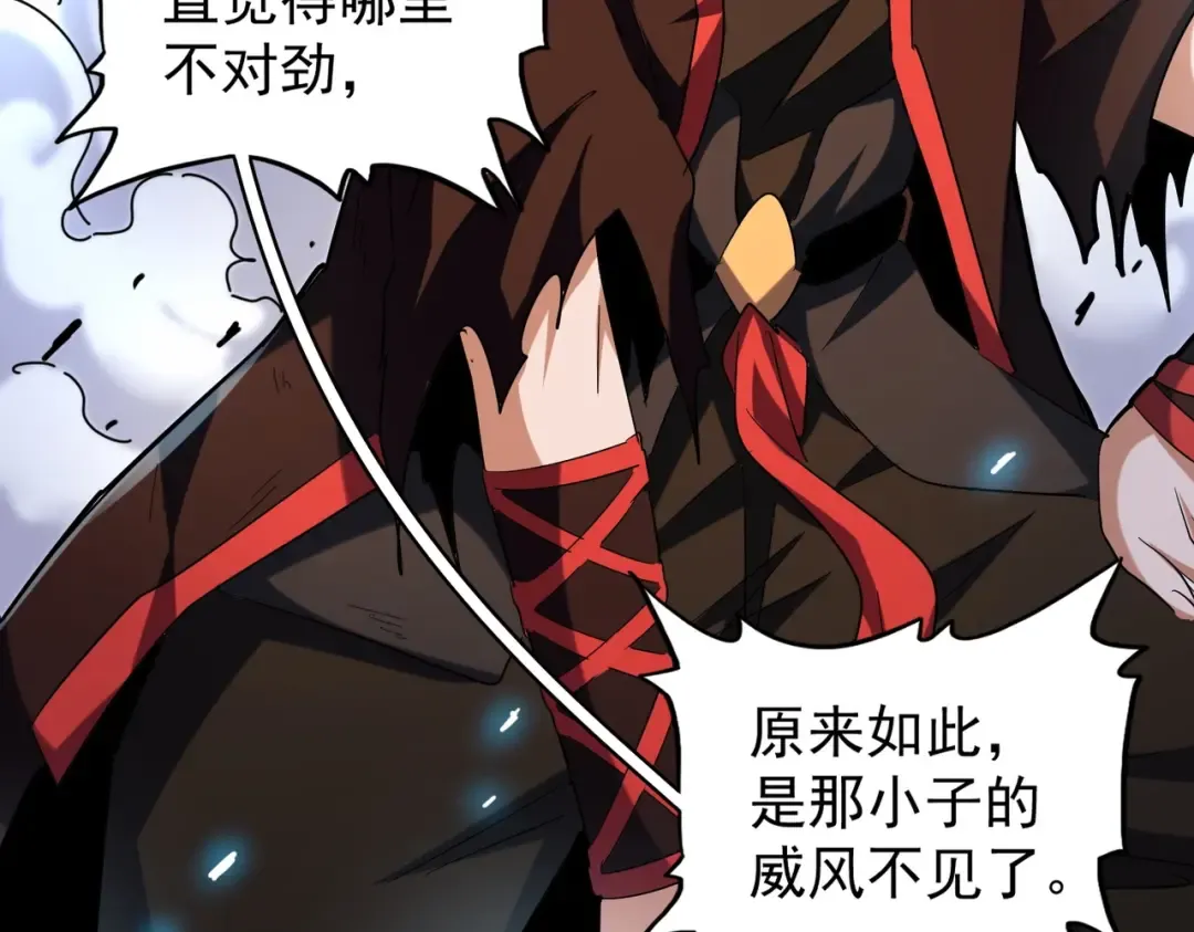 第190话 不对劲！ 第119页