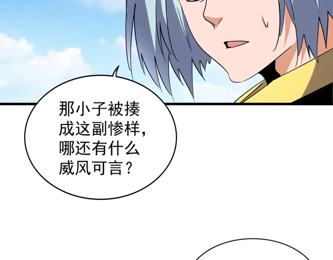 第190话 不对劲！ 第121页