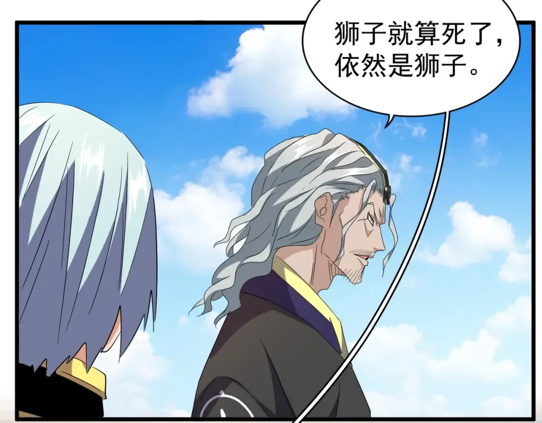 第190话 不对劲！ 第122页
