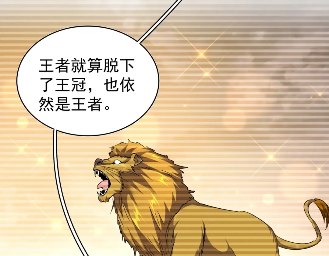 第190话 不对劲！ 第123页