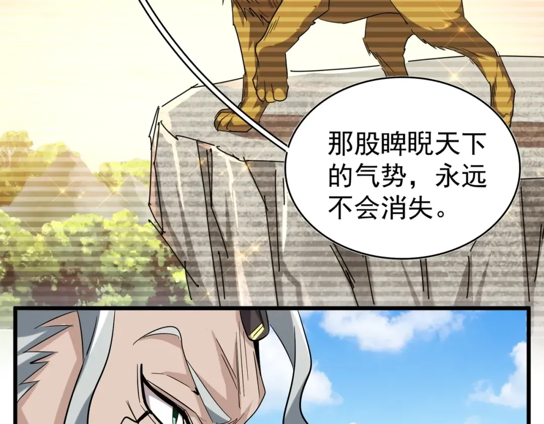 第190话 不对劲！ 第124页