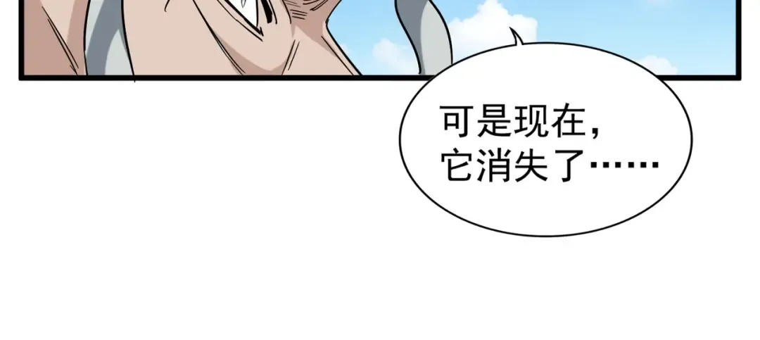 第190话 不对劲！ 第125页