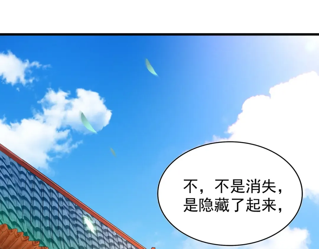 第190话 不对劲！ 第126页