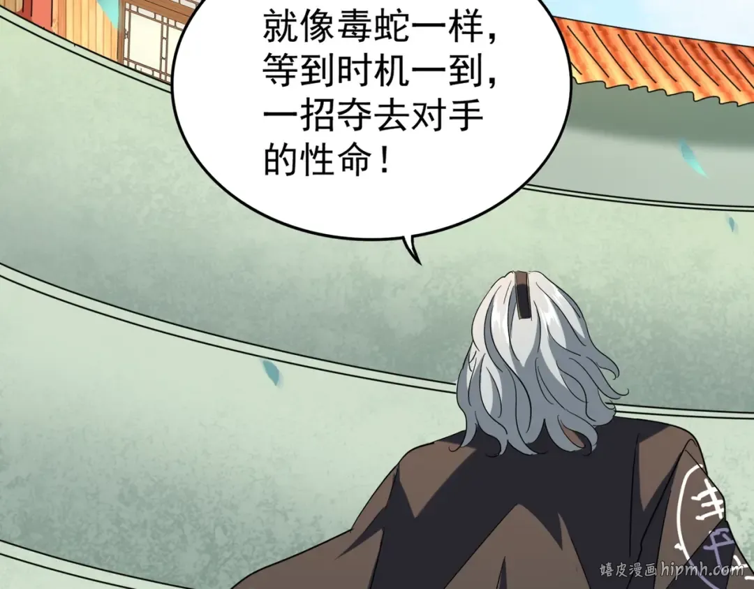 第190话 不对劲！ 第128页
