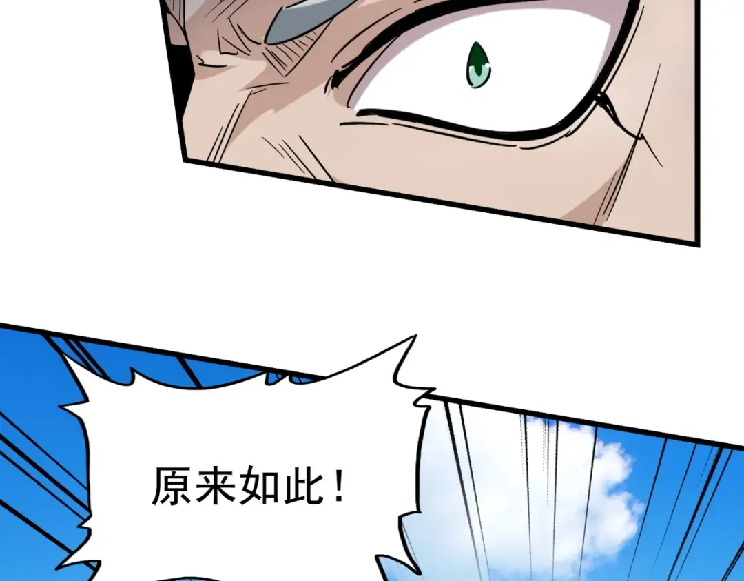 第190话 不对劲！ 第130页