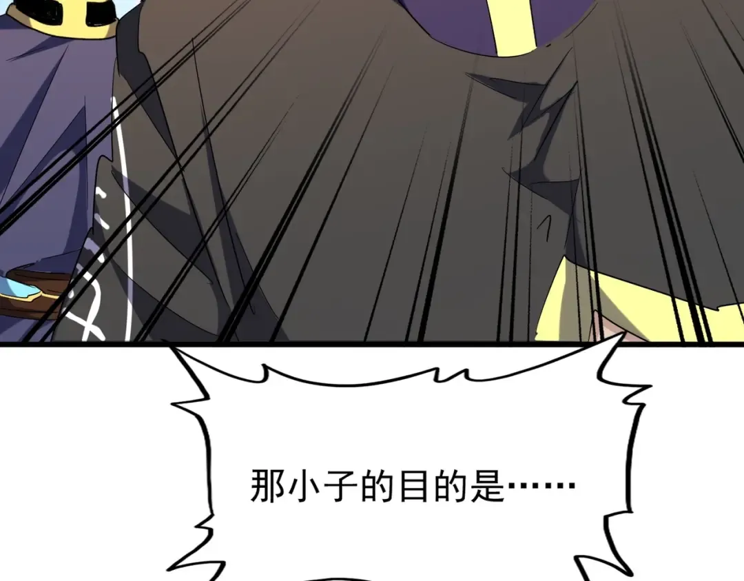 第190话 不对劲！ 第132页