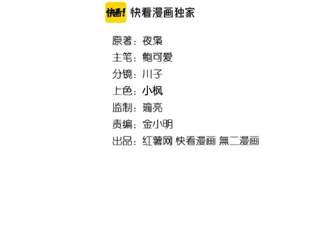 第191话 就你也配！？ 第2页
