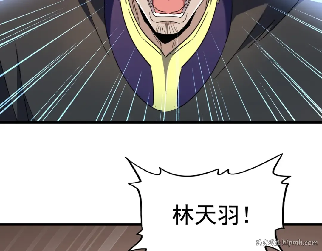 第191话 就你也配！？ 第8页