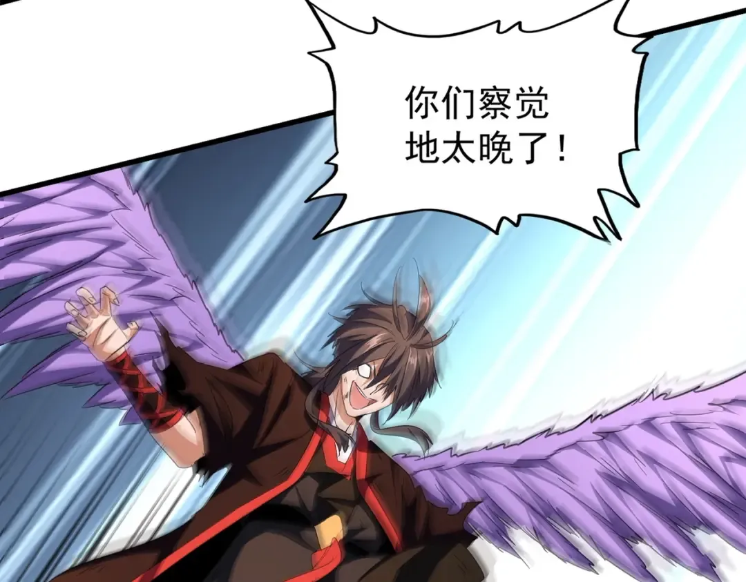 第191话 就你也配！？ 第10页