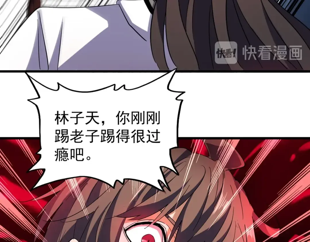 第191话 就你也配！？ 第12页