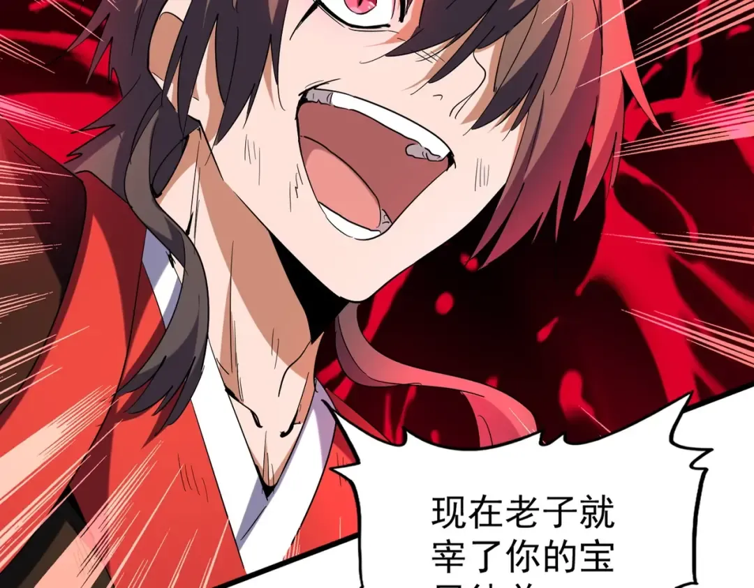 第191话 就你也配！？ 第13页