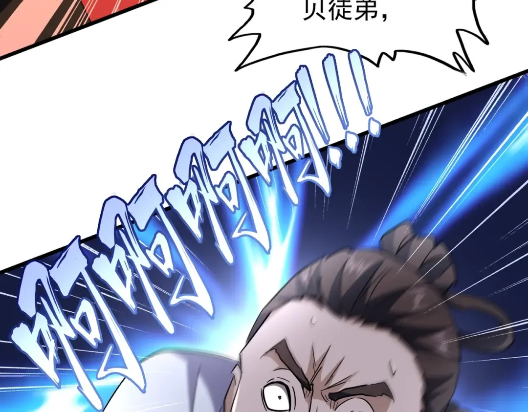 第191话 就你也配！？ 第14页