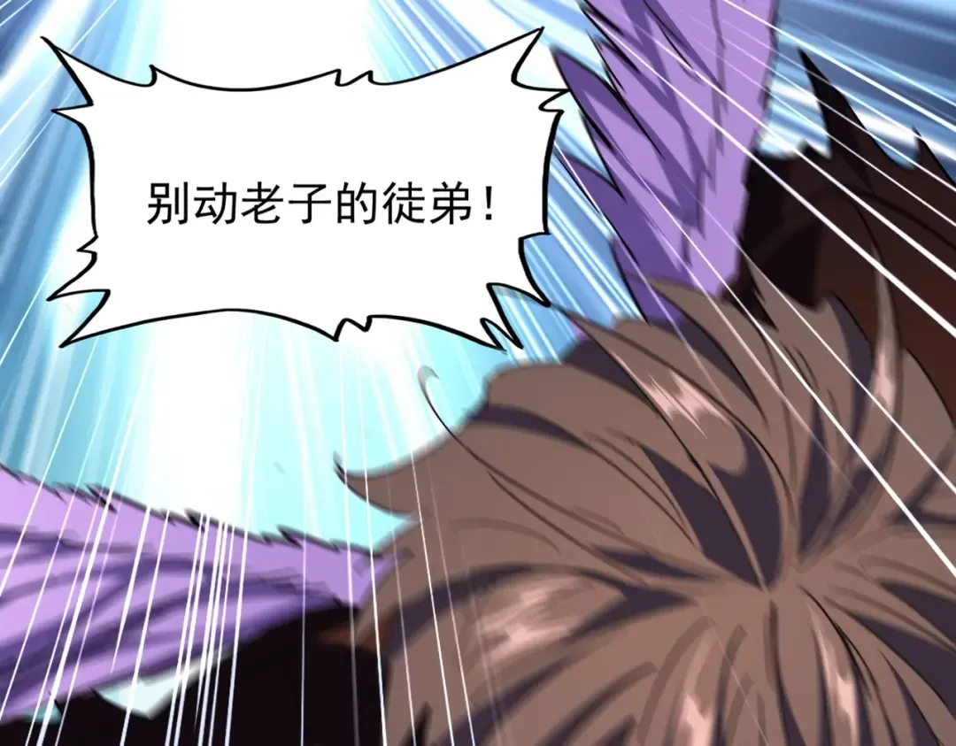 第191话 就你也配！？ 第17页