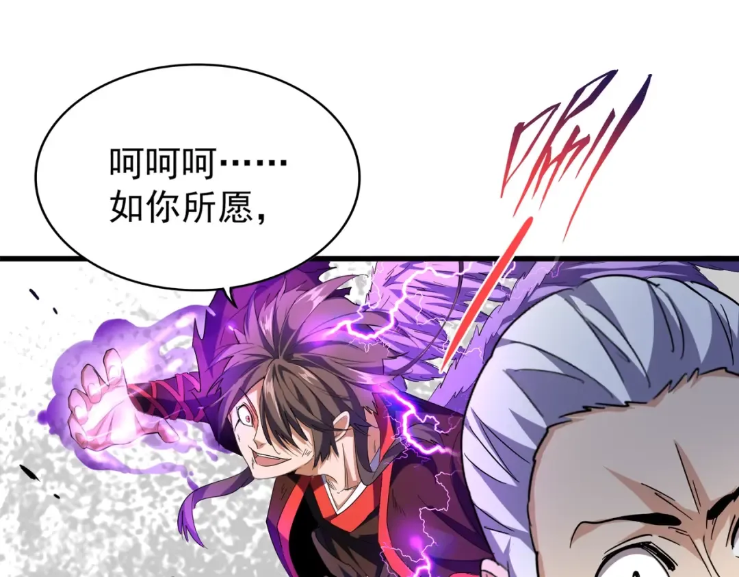 第191话 就你也配！？ 第21页