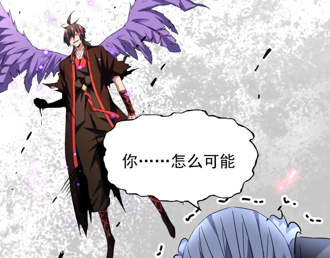 第191话 就你也配！？ 第28页
