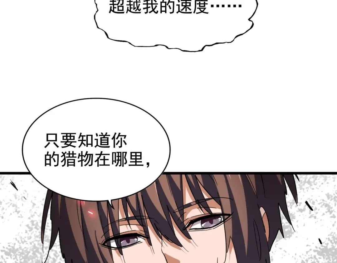 第191话 就你也配！？ 第30页