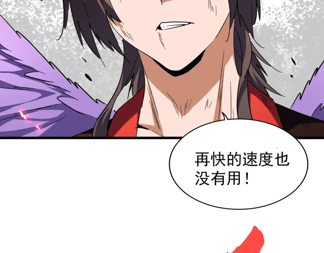 第191话 就你也配！？ 第31页