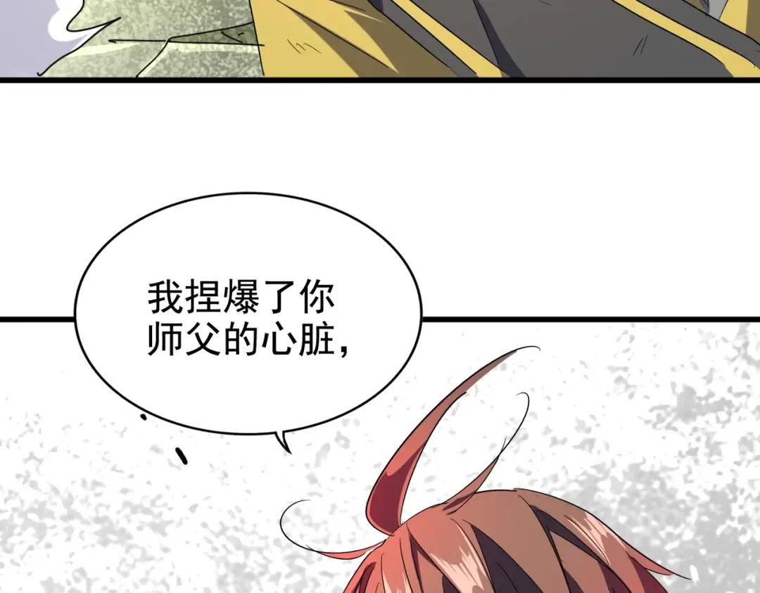 第191话 就你也配！？ 第39页
