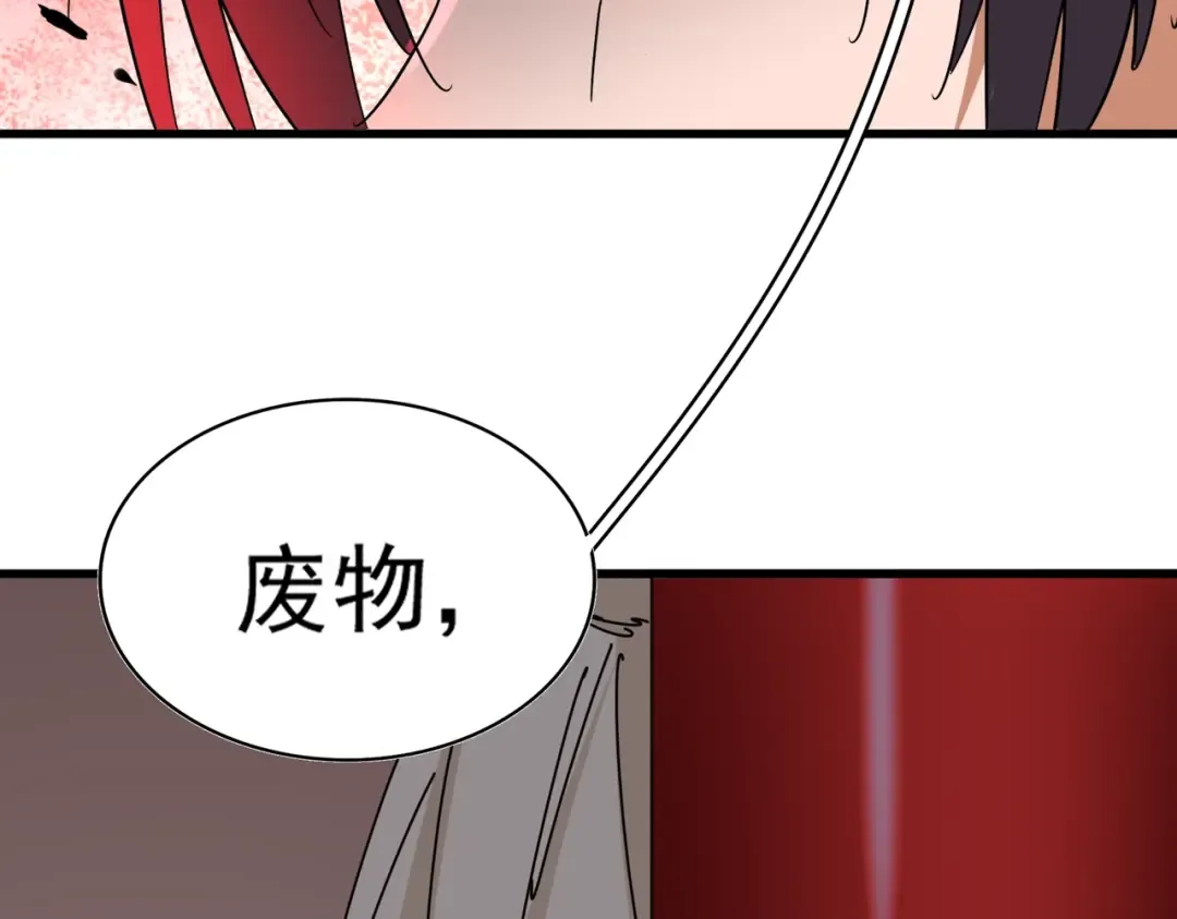 第191话 就你也配！？ 第42页