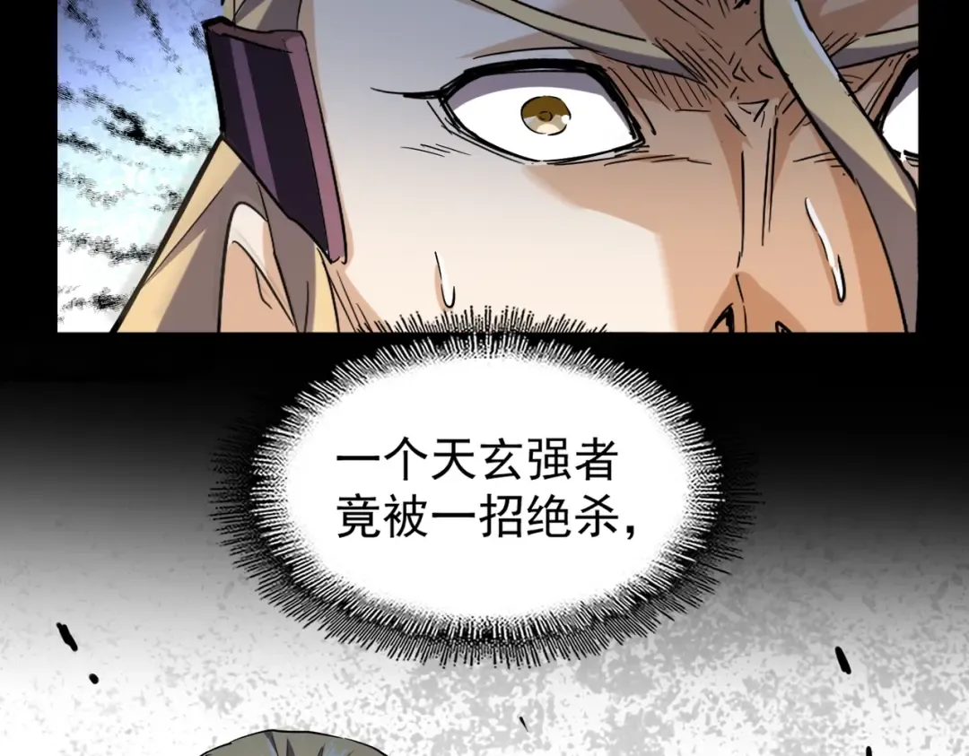 第191话 就你也配！？ 第49页