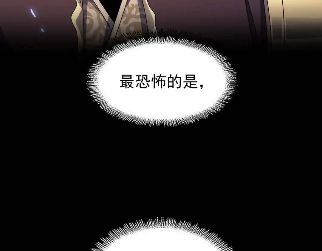 第191话 就你也配！？ 第51页